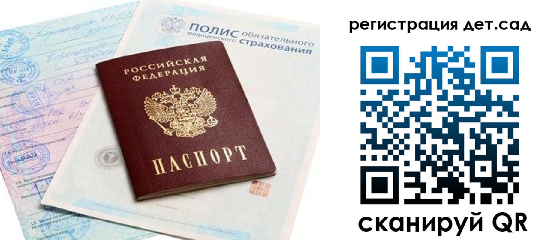 регистрация в Лодейном Поле