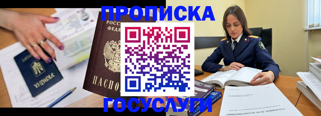 прописка для школы в Лодейном Поле