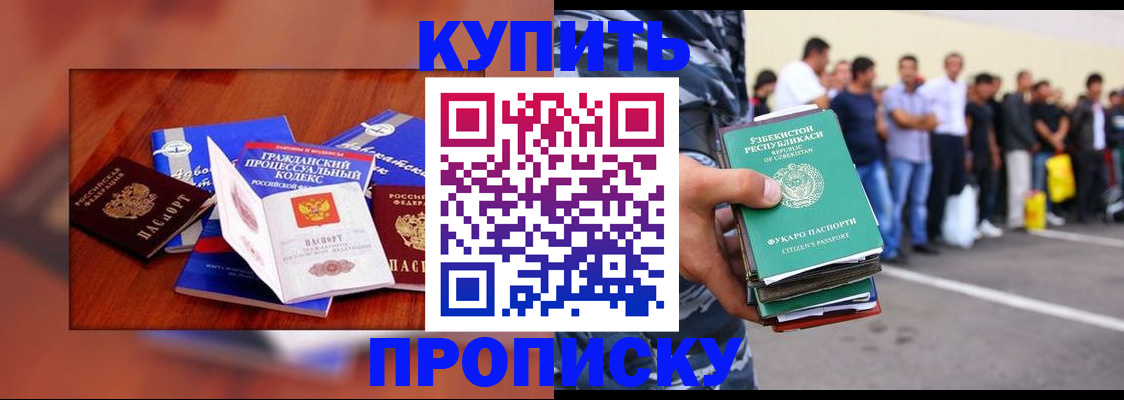 прописка для школы в Лодейном Поле