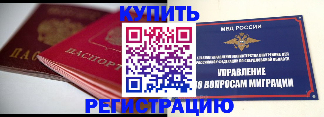 временная прописка в Лодейном Поле