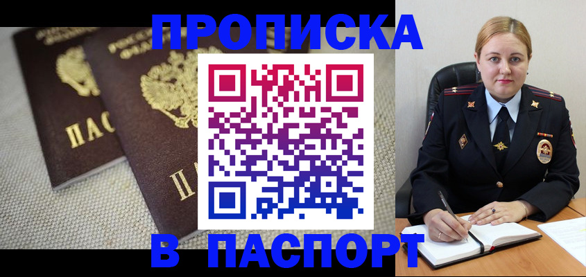 временная регистрация поиск в Лодейном Поле